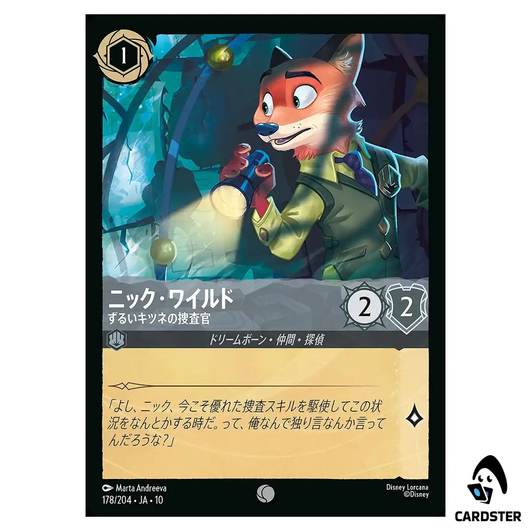 Nick Wilde Sly Fox Sleuth C 178/204 JA-10 (Foil) Whispers in the Well Lorcana