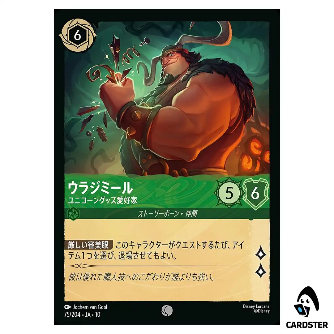 Vladimir Ceramic Unicorn Fan C 75/204 JA-10 (Foil) Whispers Well Lorcana Japan