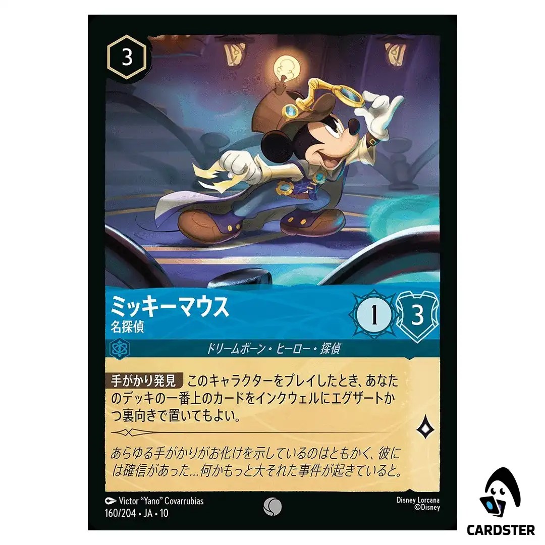 Mickey Mouse Detective C 160/204 JA-10 Whispers in the Well Disney Lorcana JP