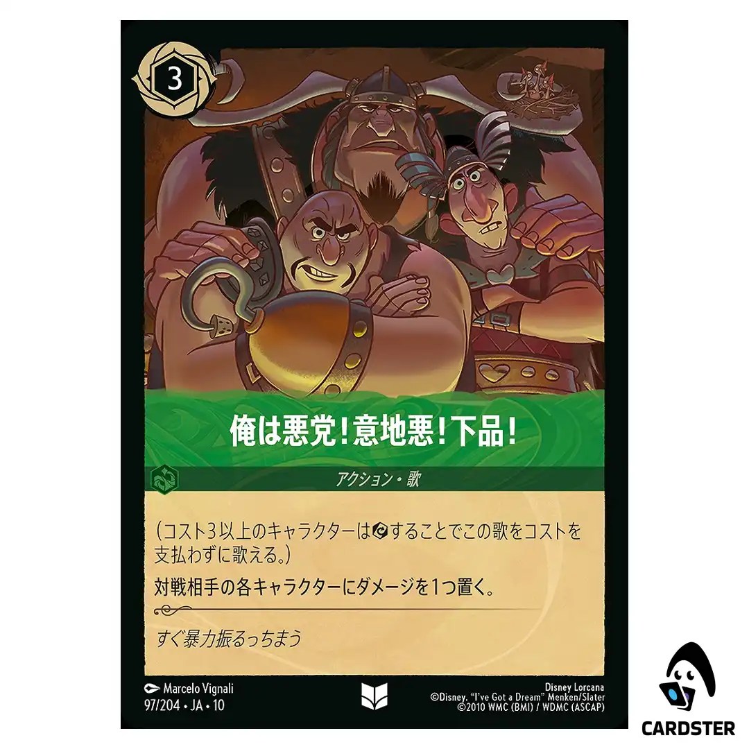 Malicious Mean and Scary U 97/204 JA-10 Whispers in the Well Disney Lorcana JP
