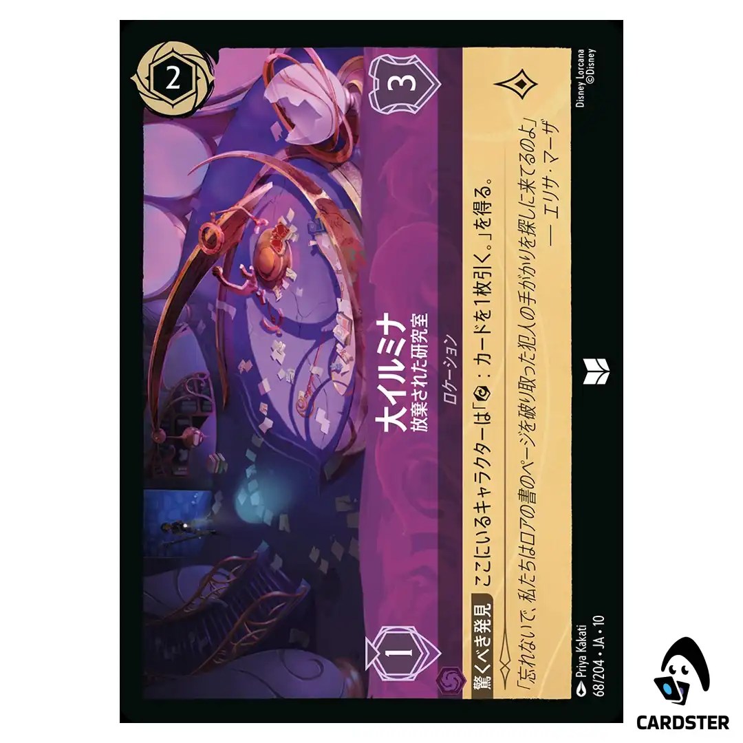 The Great Illuminary Abandoned Laboratory U 68/204 JA-10 Whispers Well Lorcana