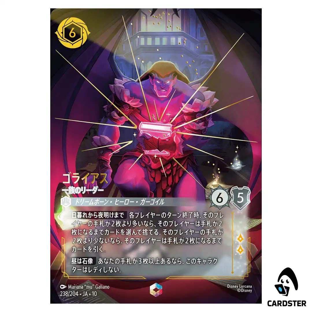 Goliath Clan Leader E 238/204 JA-10 (Foil) Whispers in the Well Disney Lorcana
