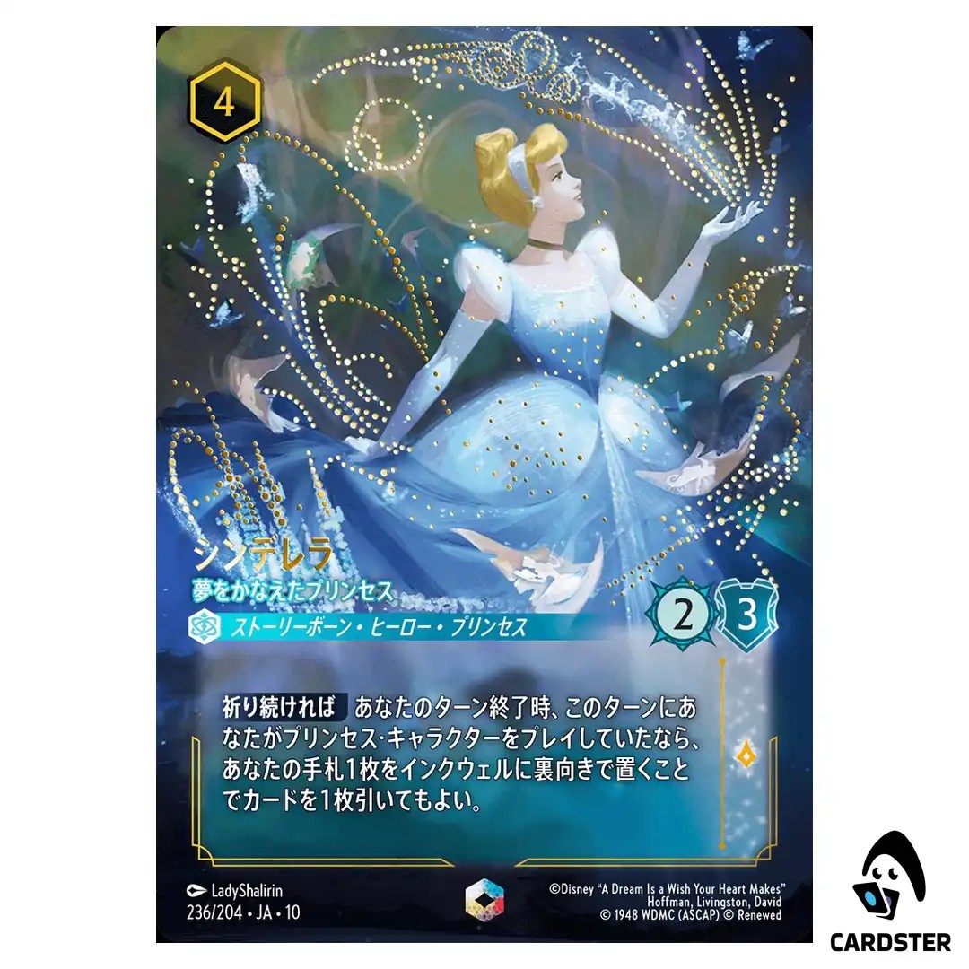 Cinderella Dream Come True E 236/204 JA-10 (Foil) Whispers in the Well Lorcana