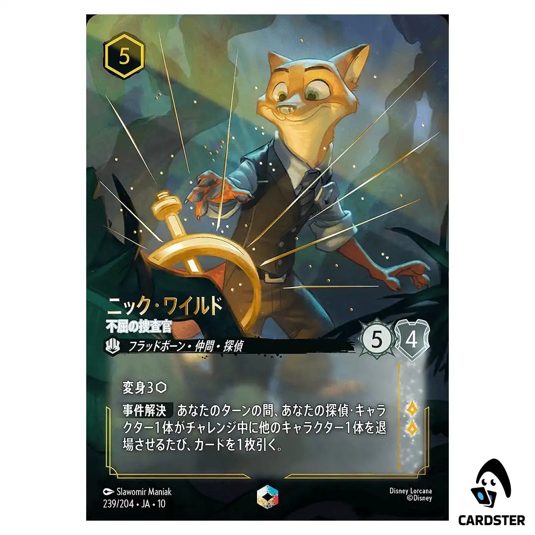 Nick Wilde Persistent Investigator E 239/204 JA-10 (Foil) Whispers Lorcana JP
