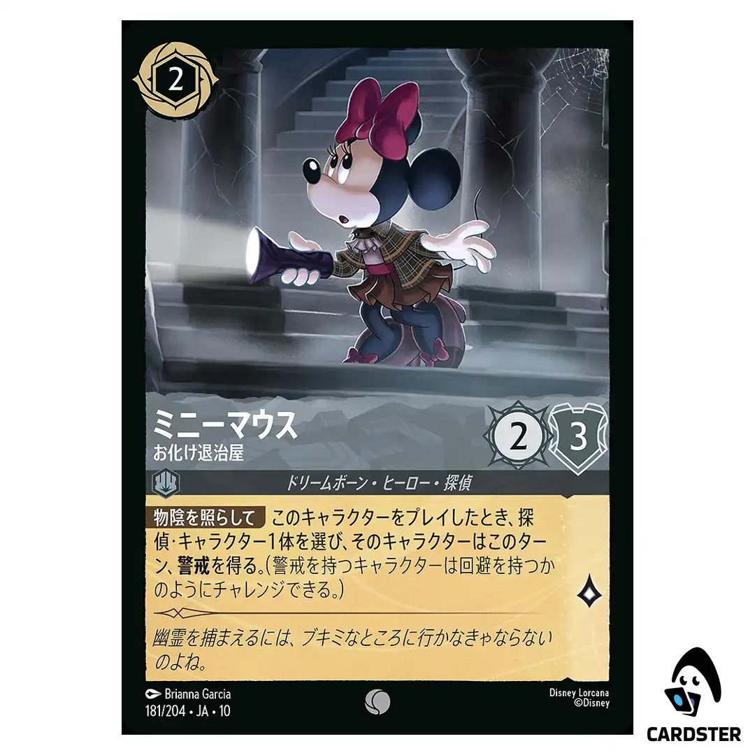 Minnie Mouse Ghost Hunter C 181/204 JA-10 (Foil) Whispers in the Well Lorcana