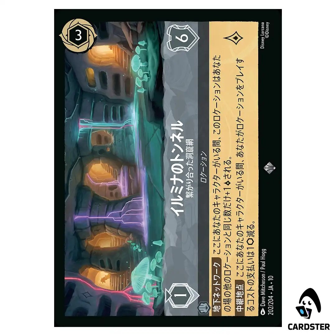 Illuminary Tunnels Linked Caverns R 202/204 JA-10 (Foil) Whispers Well Lorcana