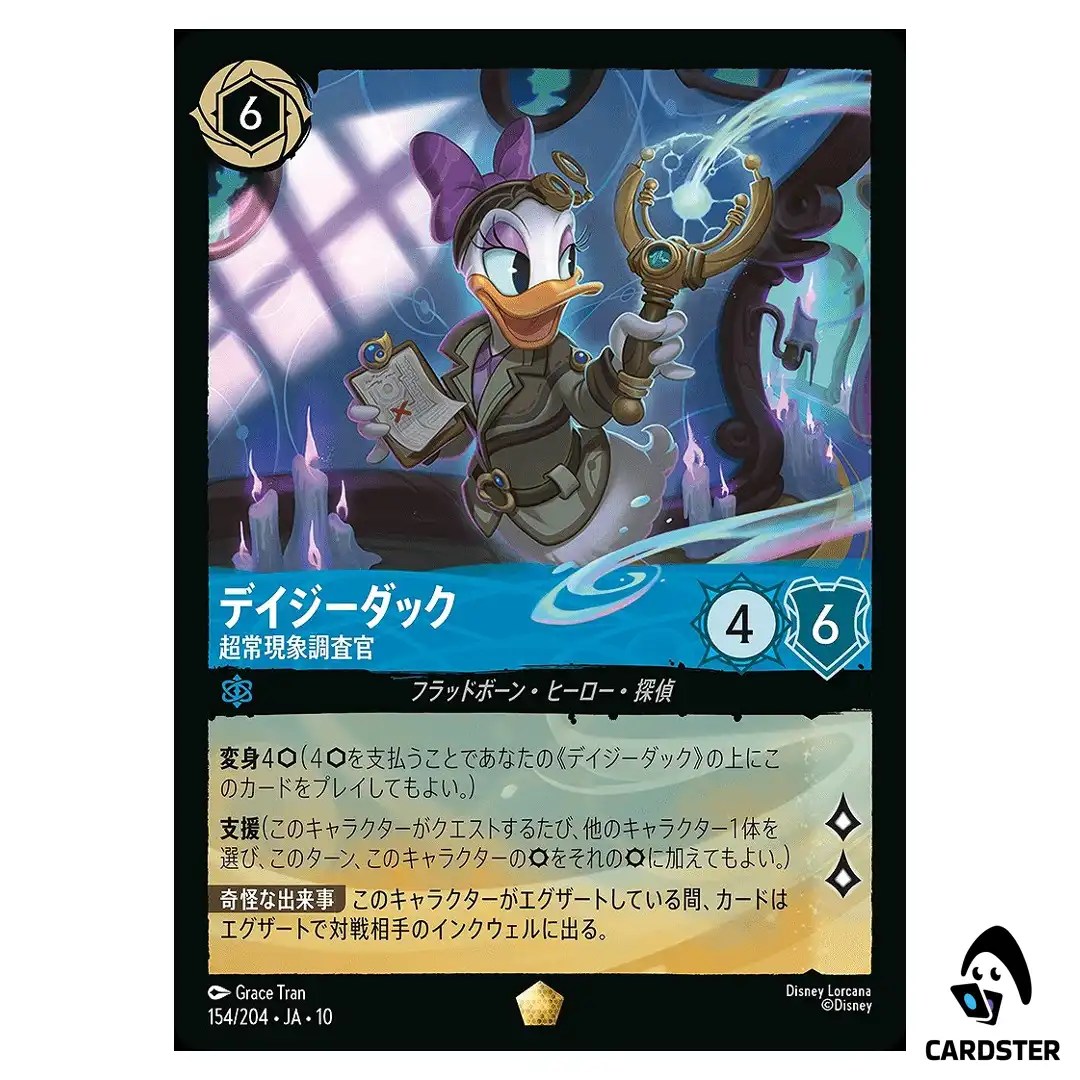 Daisy Duck Paranormal Investigator L 154/204 JA-10 (Foil) Whispers Lorcana JP