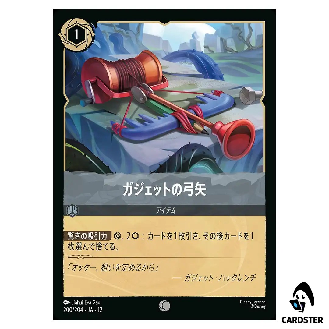 Plunger Crossbow C 200/204 JA-12 Wilds Unknown Disney Lorcana Japanese