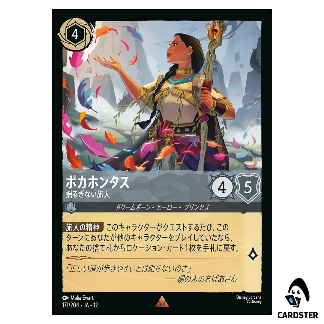 Pocahontas Steadfast Traveler R 171/204 JA-12 Wilds Unknown Disney Lorcana JP