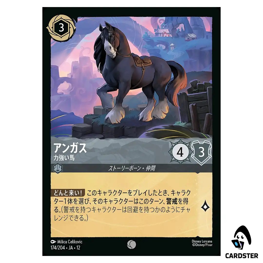 Angus Mighty Horse C 174/204 JA-12 Wilds Unknown Disney Lorcana Japanese