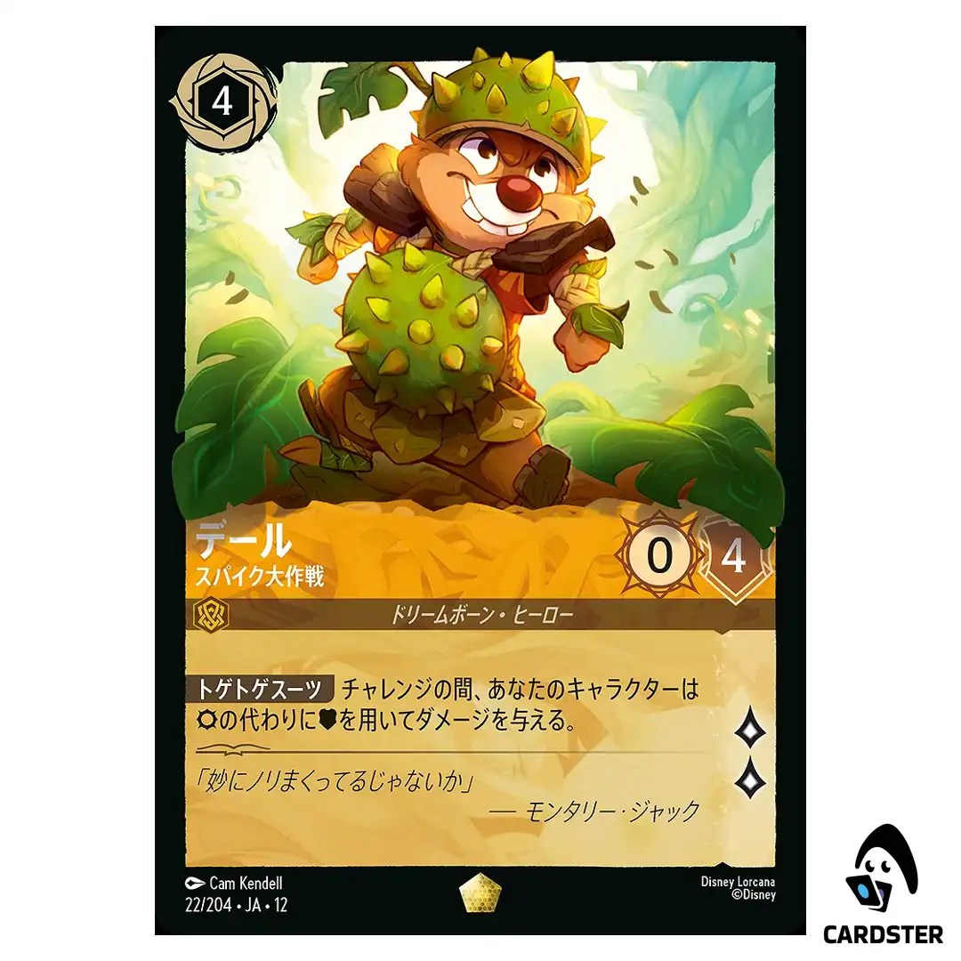 Dale Ready for His Shot L 22/204 JA-12 Wilds Unknown Disney Lorcana Japanese