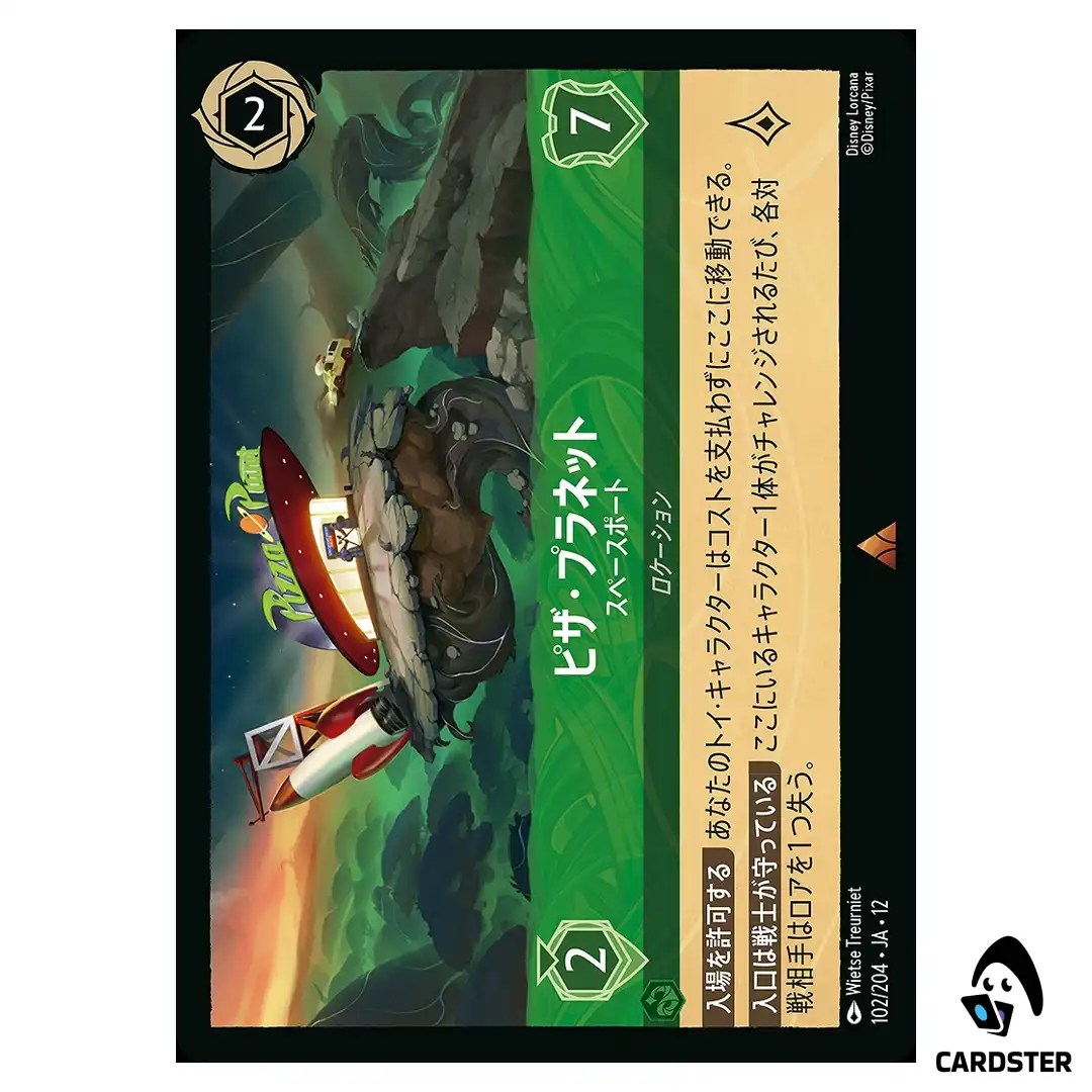Pizza Planet Spaceport R 102/204 JA-12 Wilds Unknown Disney Lorcana Japanese