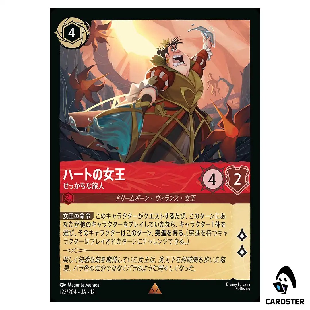 Queen of Hearts Impatient Traveler R 122/204 JA-12 Wilds Unknown Lorcana Japan
