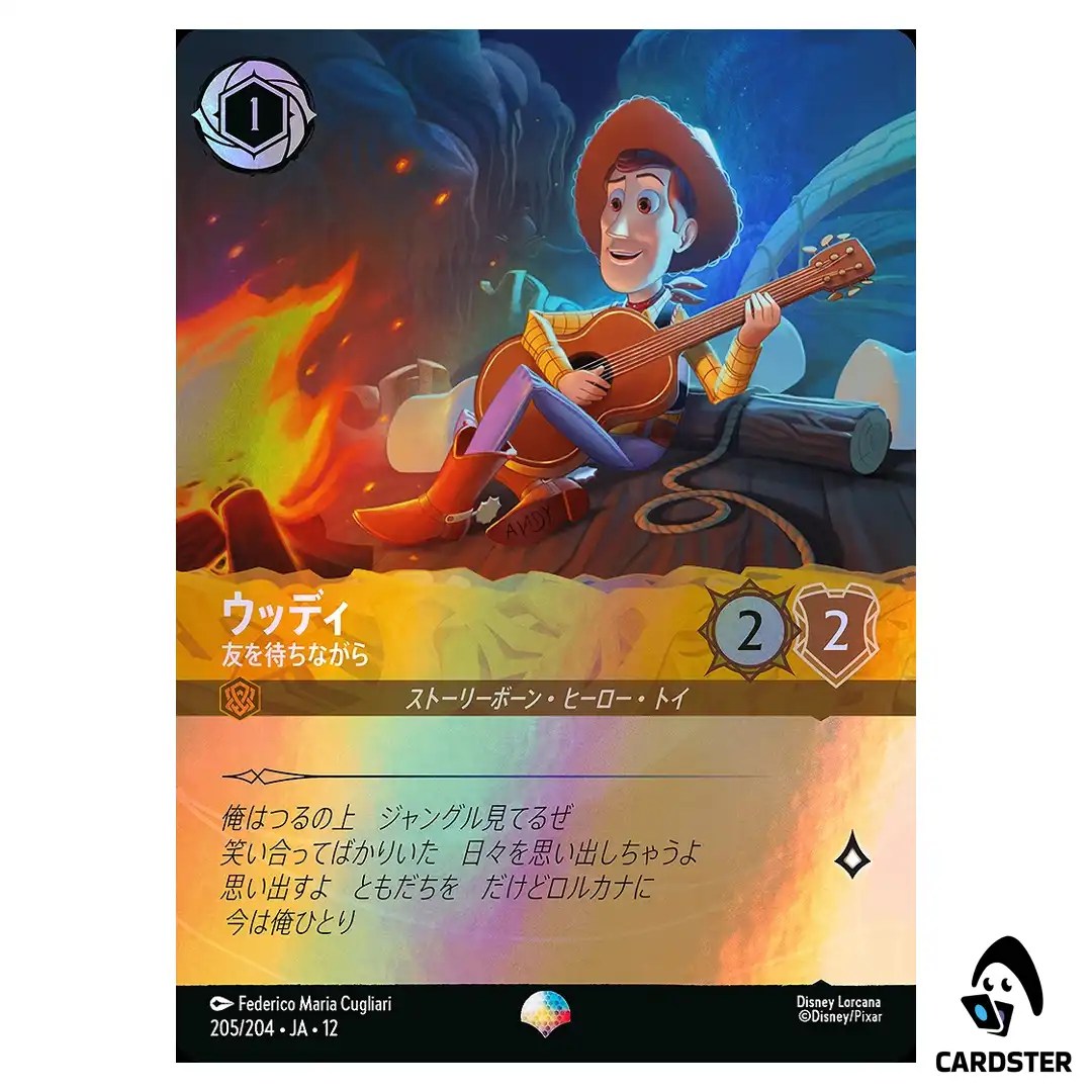 Woody Waiting for a Friend EP 205/204 JA-12 [Foil] Wilds Unknown Lorcana Japan