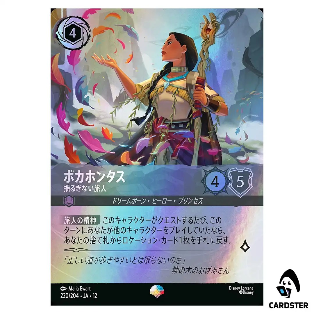 Pocahontas Steadfast Traveler EP 220/204 JA-12 [Foil] Wilds Unknown Lorcana JP