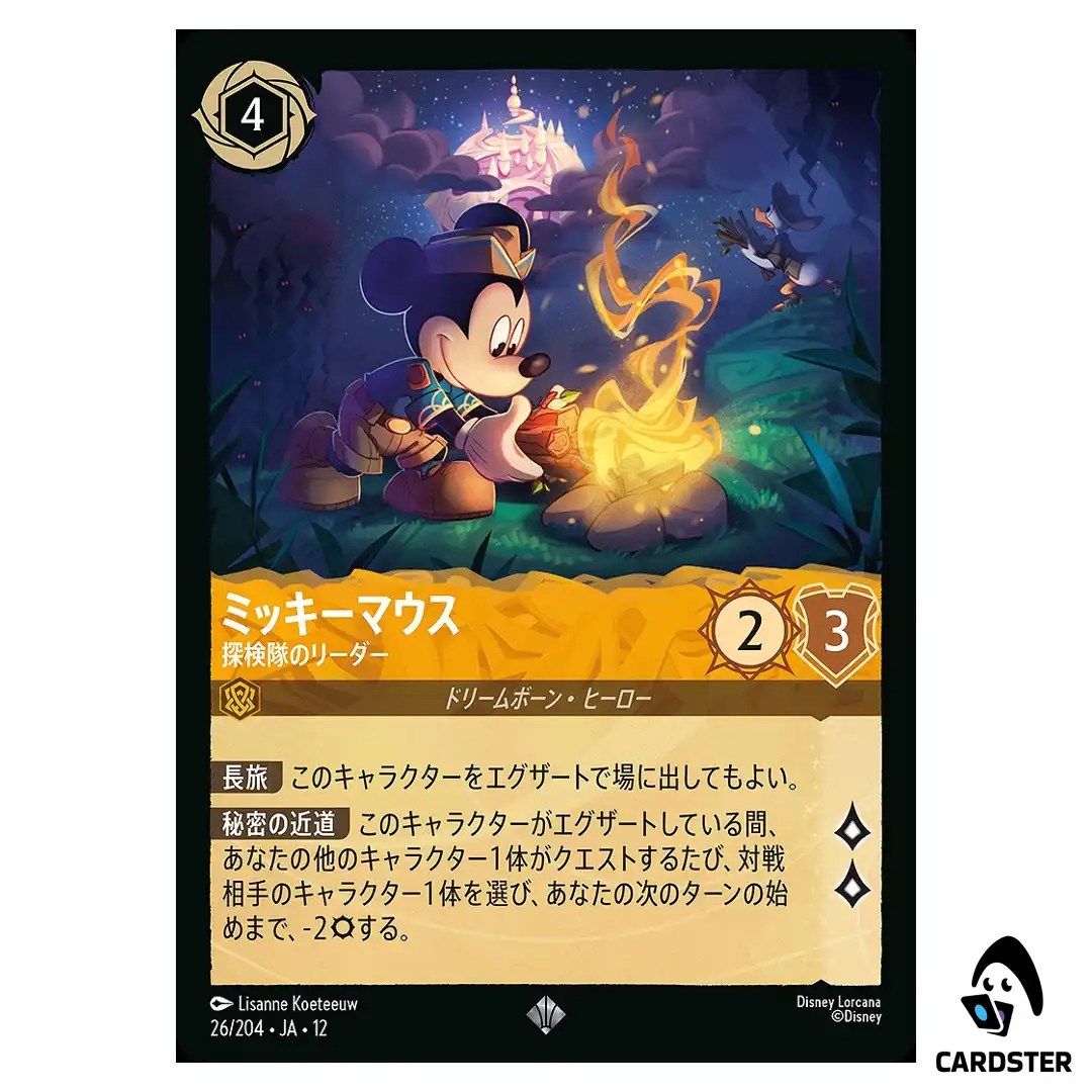 Mickey Mouse Expedition Leader SR 26/204 JA-12 Wilds Unknown Disney Lorcana JP