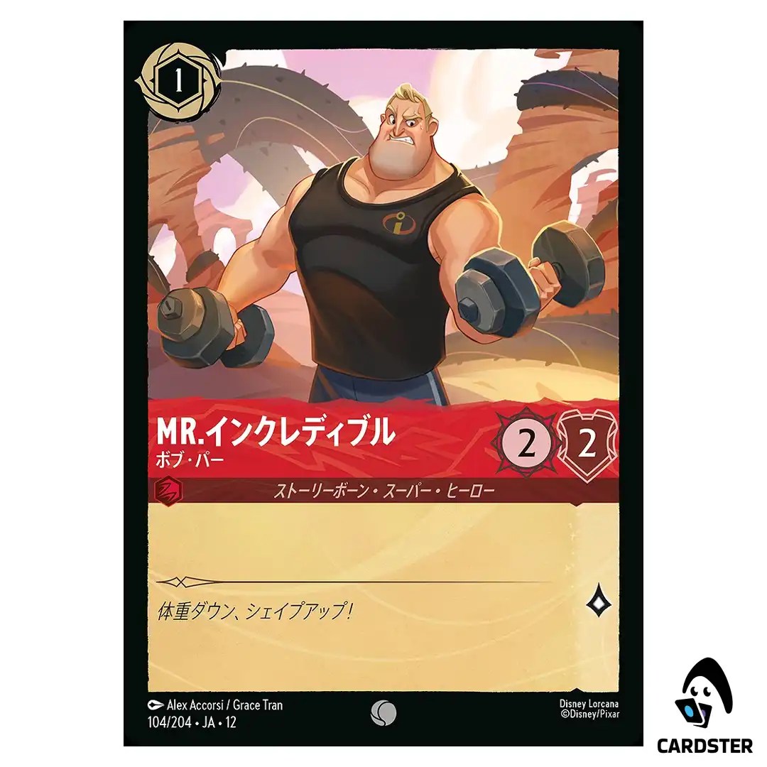 Mr. Incredible Bob Parr C 104/204 JA-12 Wilds Unknown Disney Lorcana Japanese