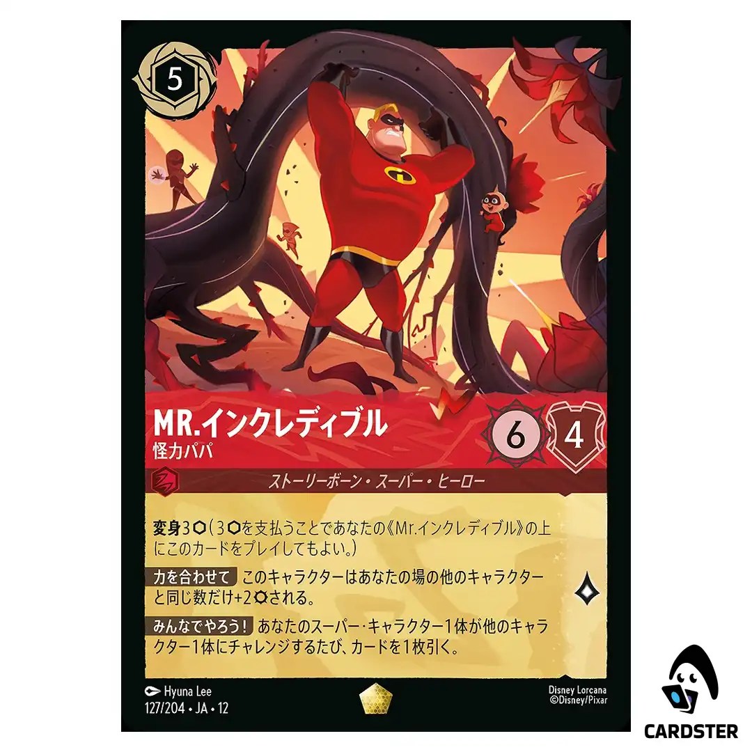 Mr. Incredible Super Strong L 127/204 JA-12 Wilds Unknown Disney Lorcana Japan