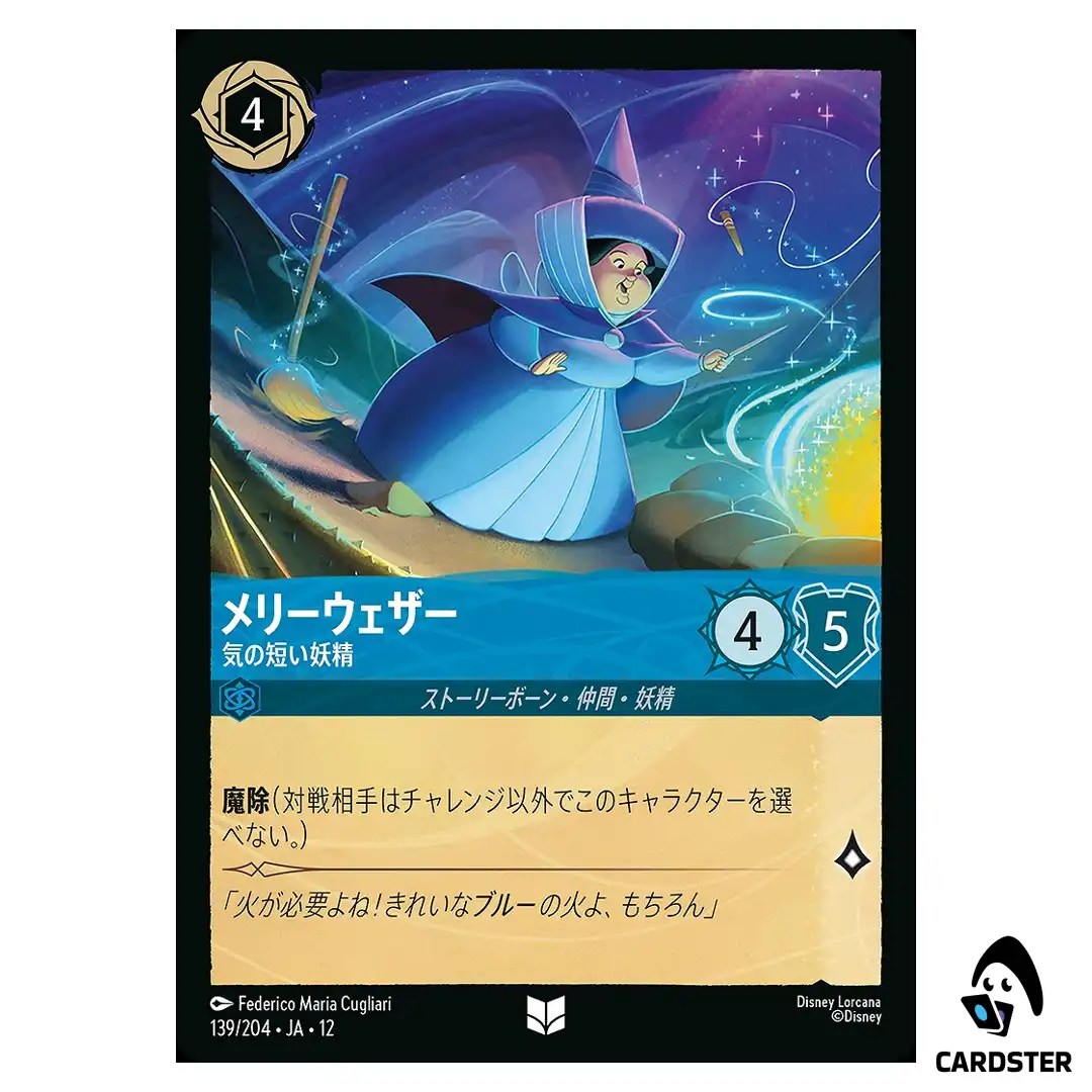 Merryweather Feisty Fairy U 139/204 JA-12 Wilds Unknown Disney Lorcana Japan