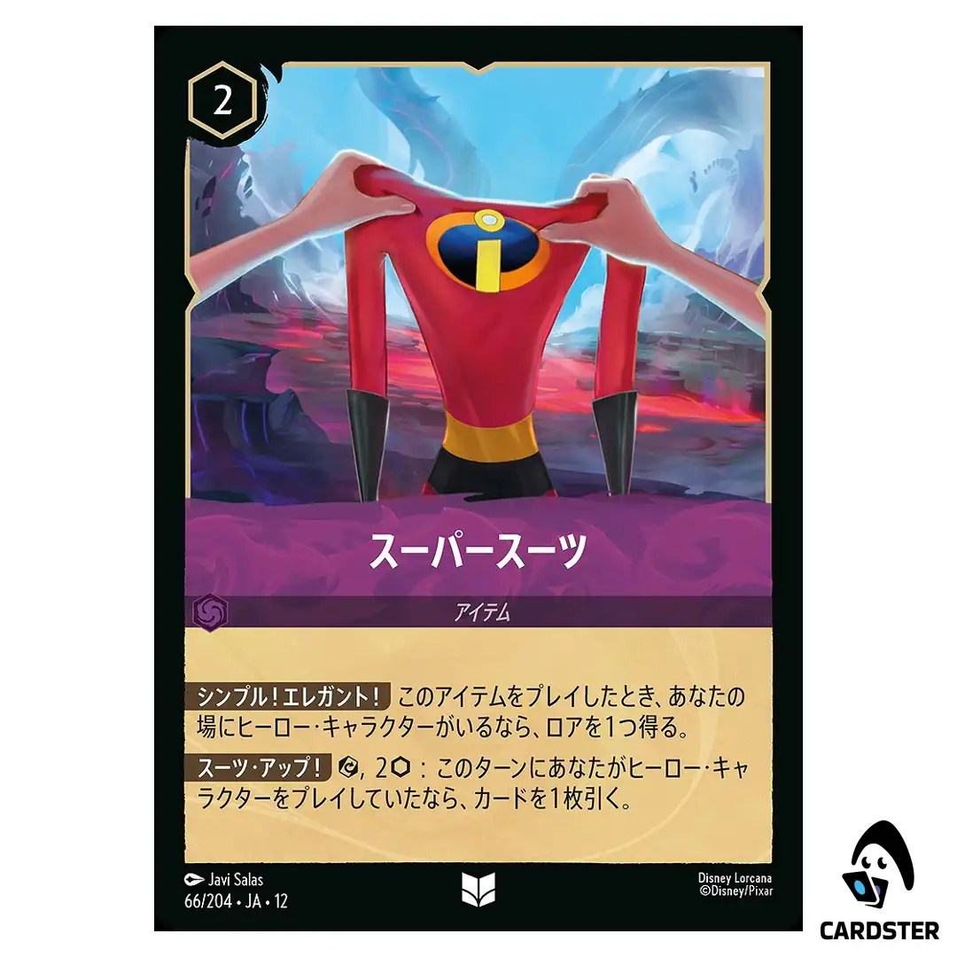 Super Suit U 66/204 JA-12 Wilds Unknown Disney Lorcana Japanese