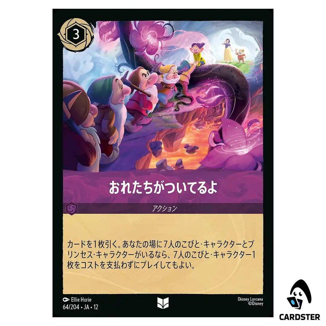 Right Behind You U 64/204 JA-12 Wilds Unknown Disney Lorcana Japanese