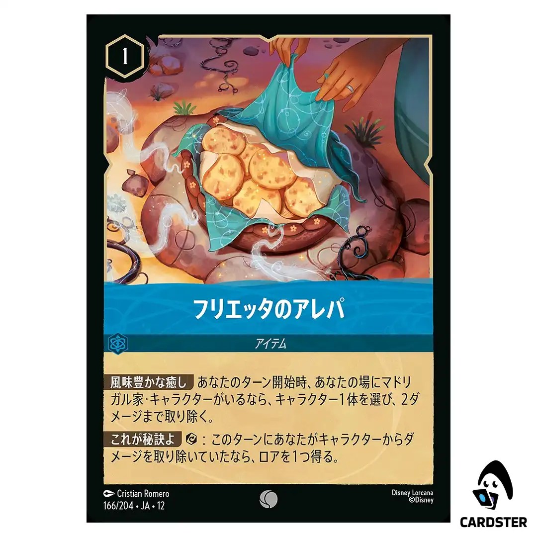 Julietas Arepas C 166/204 JA-12 Wilds Unknown Disney Lorcana Japanese