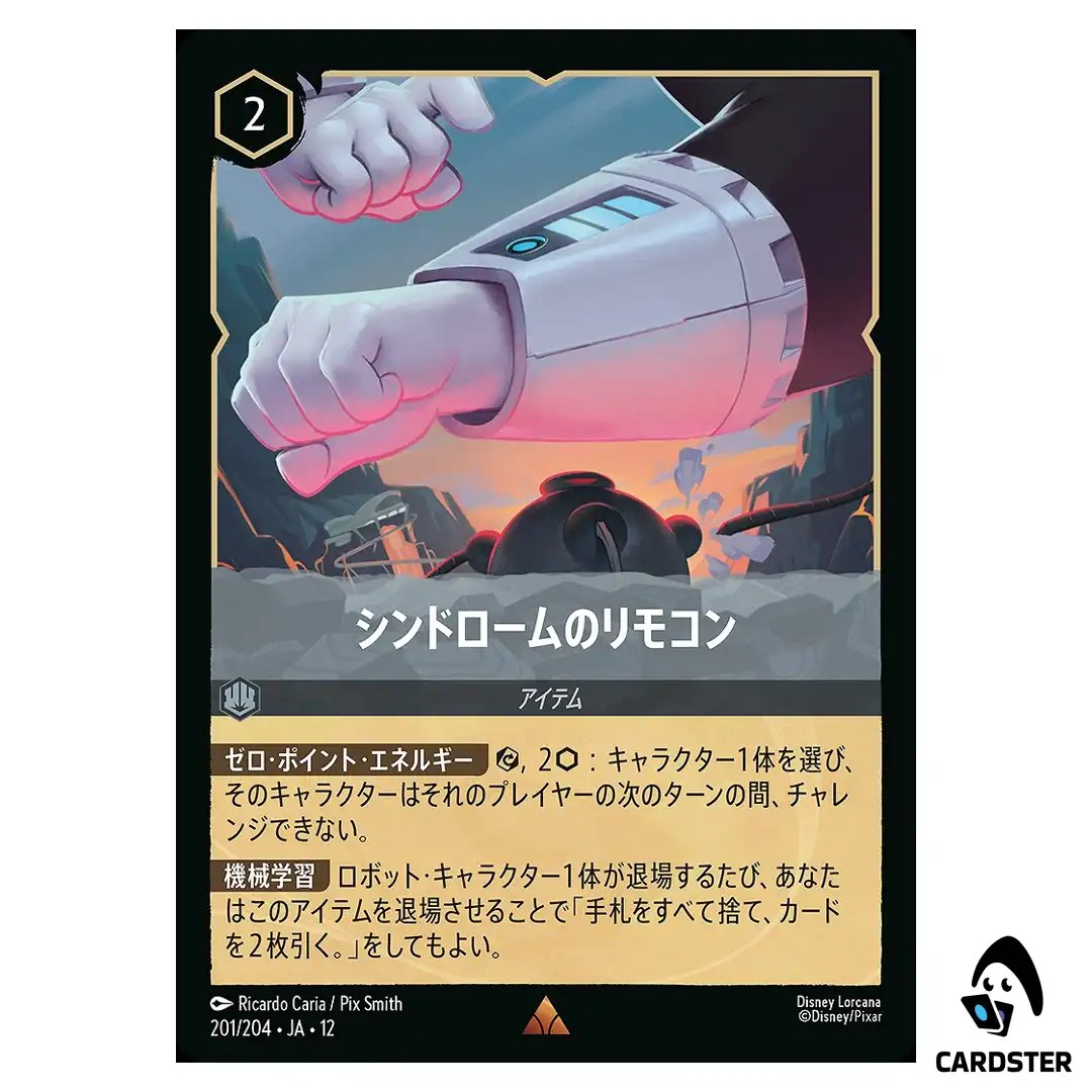 Syndromes Remote R 201/204 JA-12 Wilds Unknown Disney Lorcana Japanese
