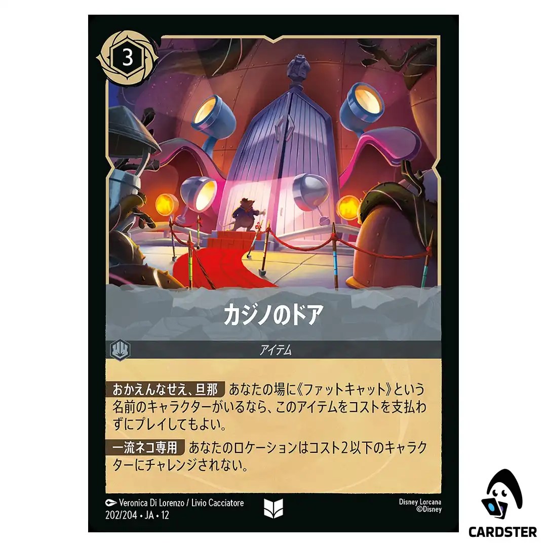 Club Door U 202/204 JA-12 Wilds Unknown Disney Lorcana Japanese