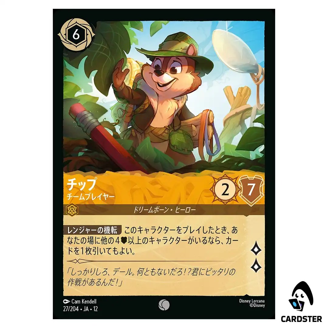 Chip Team Player C 27/204 JA-12 Wilds Unknown Disney Lorcana Japanese