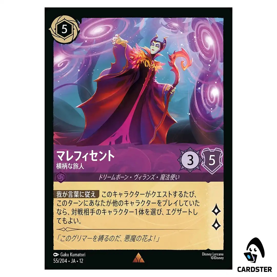 Maleficent Imperious Traveler R 55/204 JA-12 Wilds Unknown Disney Lorcana JP