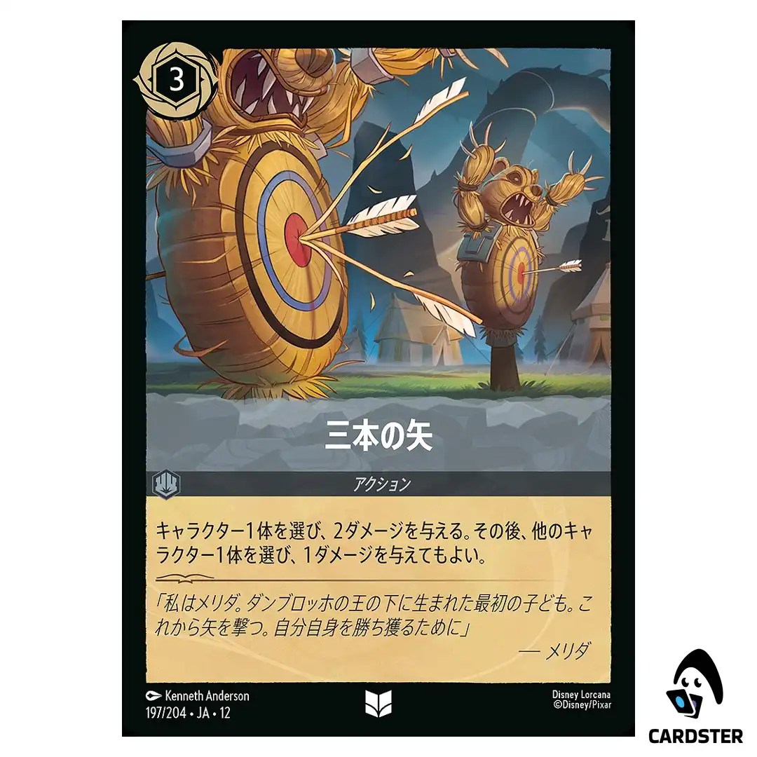 Three Arrows U 197/204 JA-12 Wilds Unknown Disney Lorcana Japanese