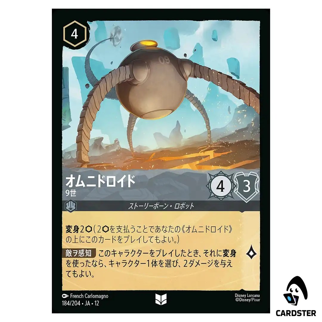 Omnidroid V.9 U 184/204 JA-12 Wilds Unknown Disney Lorcana Japanese