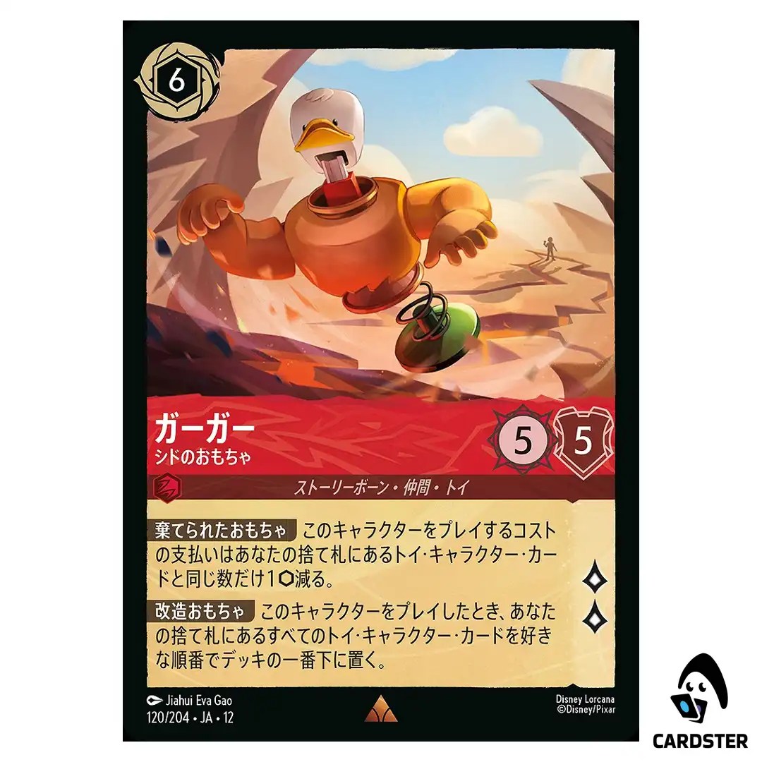 Bouncing Ducky Sids Toy R 120/204 JA-12 Wilds Unknown Disney Lorcana Japanese