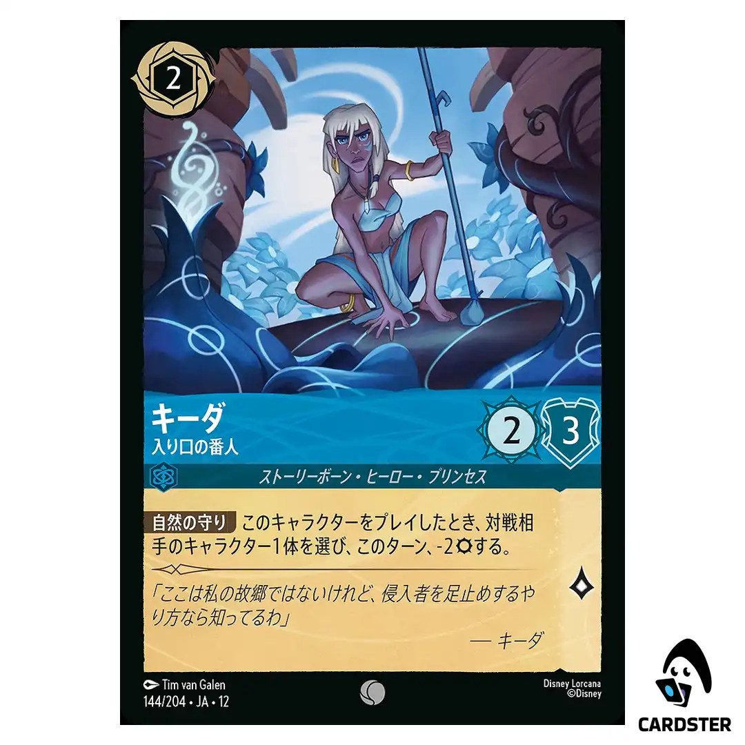 Kida Guardian of the Path C 144/204 JA-12 Wilds Unknown Disney Lorcana Japan