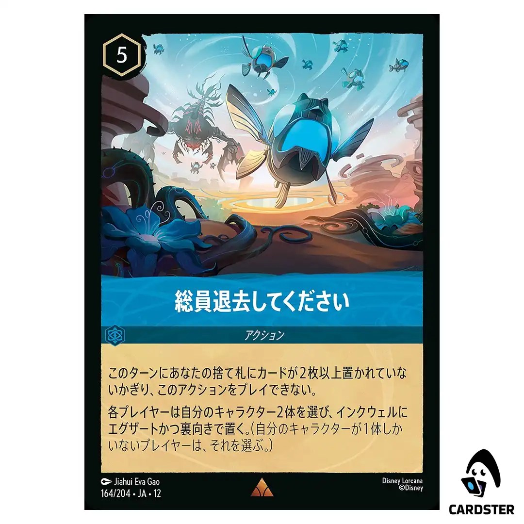 Escape Plan R 164/204 JA-12 Wilds Unknown Disney Lorcana Japanese