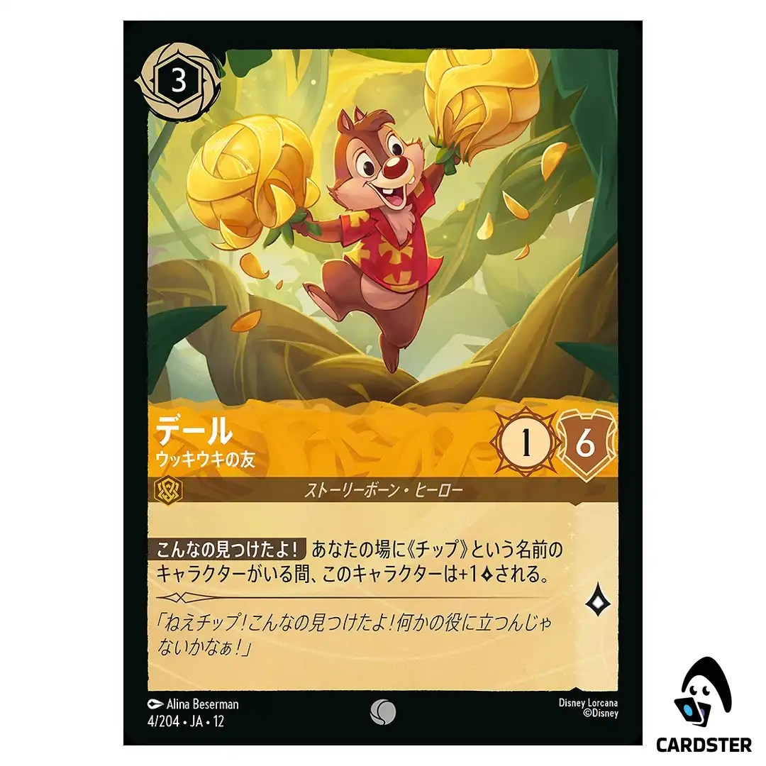 Dale Excited Friend C 4/204 JA-12 Wilds Unknown Disney Lorcana Japanese