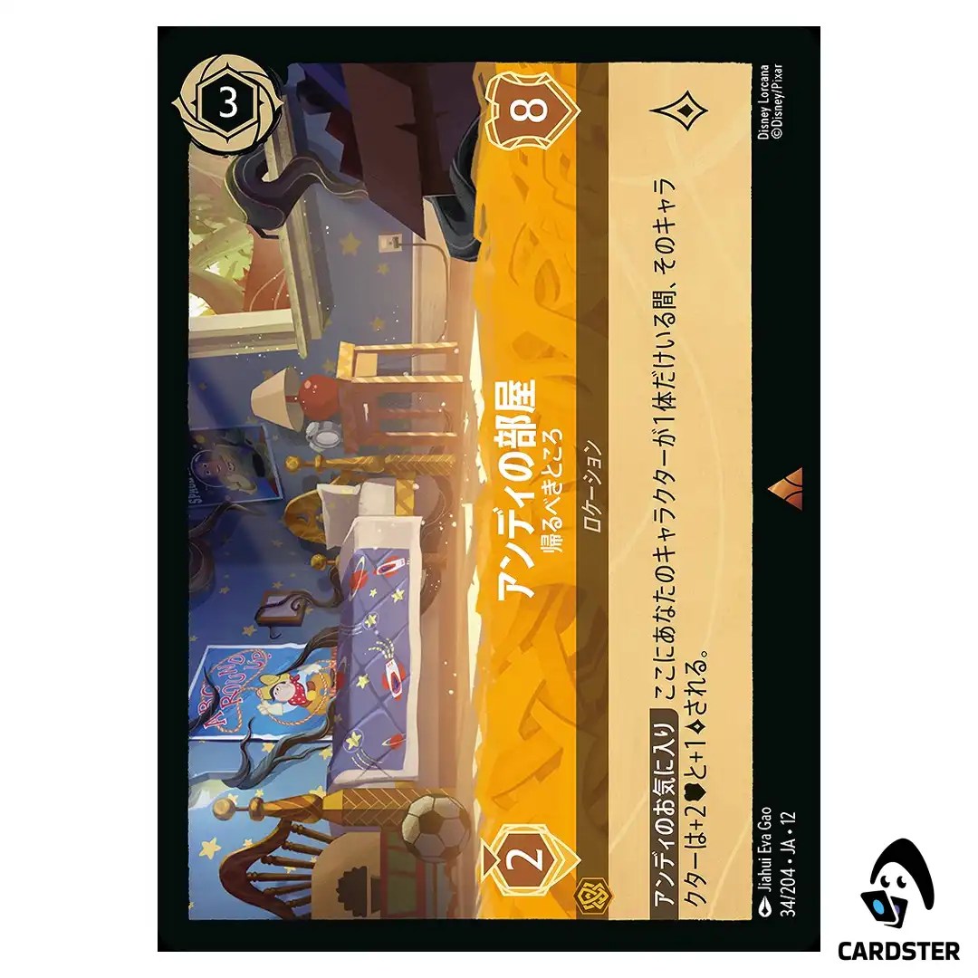 Andys Room Home Base R 34/204 JA-12 Wilds Unknown Disney Lorcana Japanese