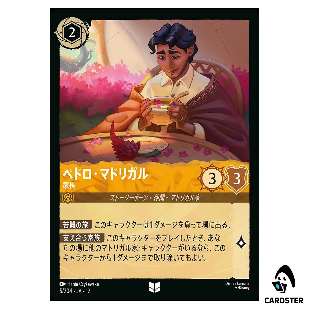 Pedro Madrigal Family Patriarch U 5/204 JA-12 Wilds Unknown Disney Lorcana JP