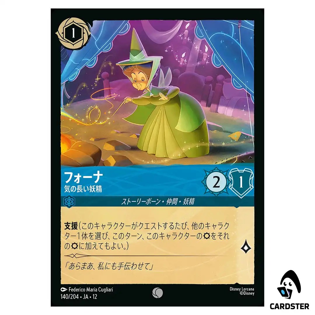 Fauna Good-Natured Fairy C 140/204 JA-12 Wilds Unknown Disney Lorcana Japanese