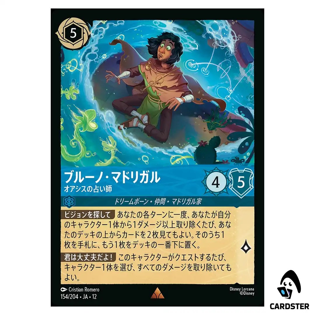 Bruno Madrigal Oasis Oracle R 154/204 JA-12 Wilds Unknown Disney Lorcana Japan