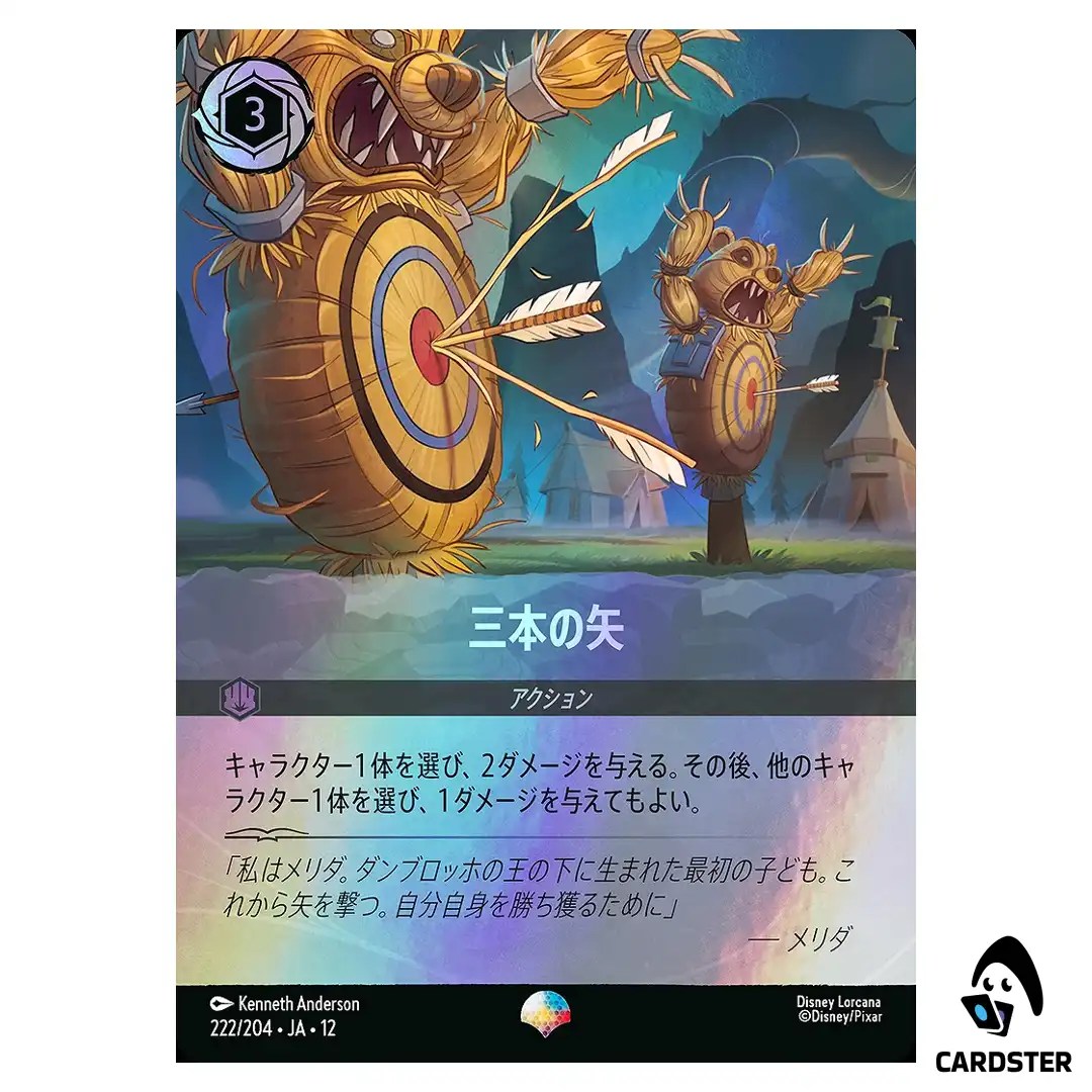 Three Arrows EP 222/204 JA-12 [Foil] Wilds Unknown Disney Lorcana Japanese