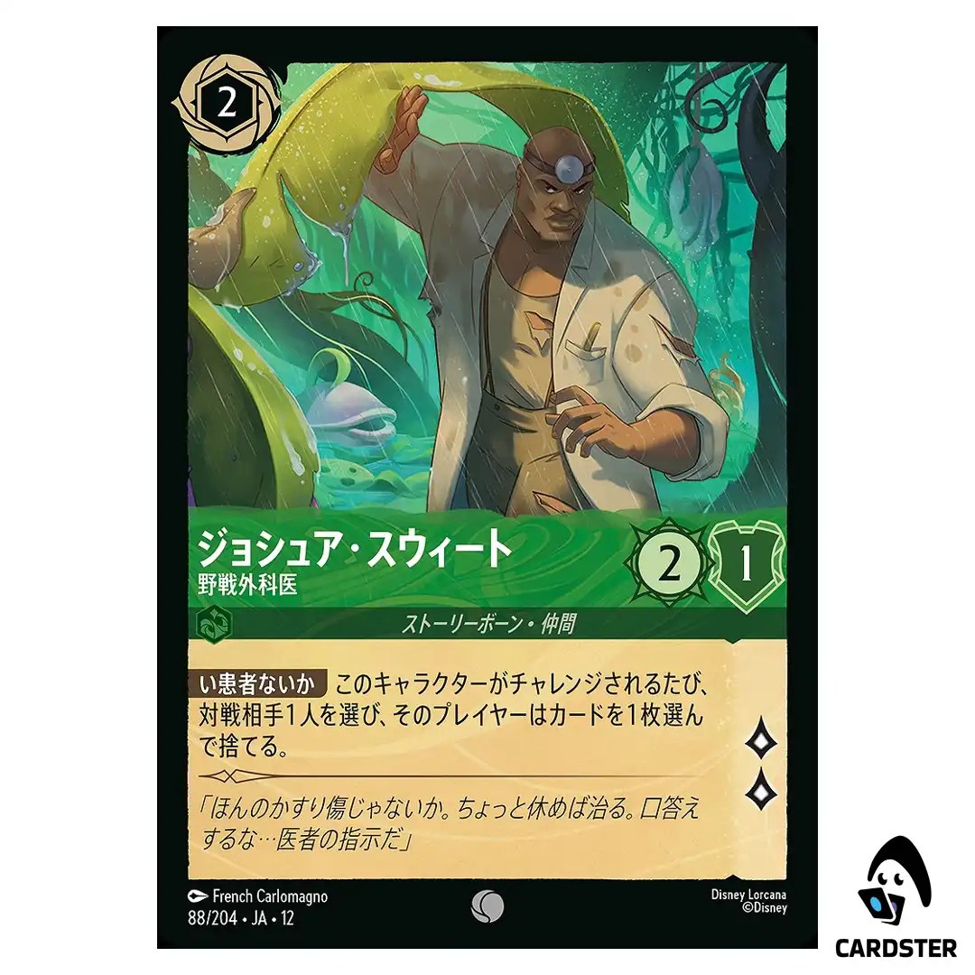 Joshua Sweet Field Surgeon C 88/204 JA-12 Wilds Unknown Disney Lorcana Japan
