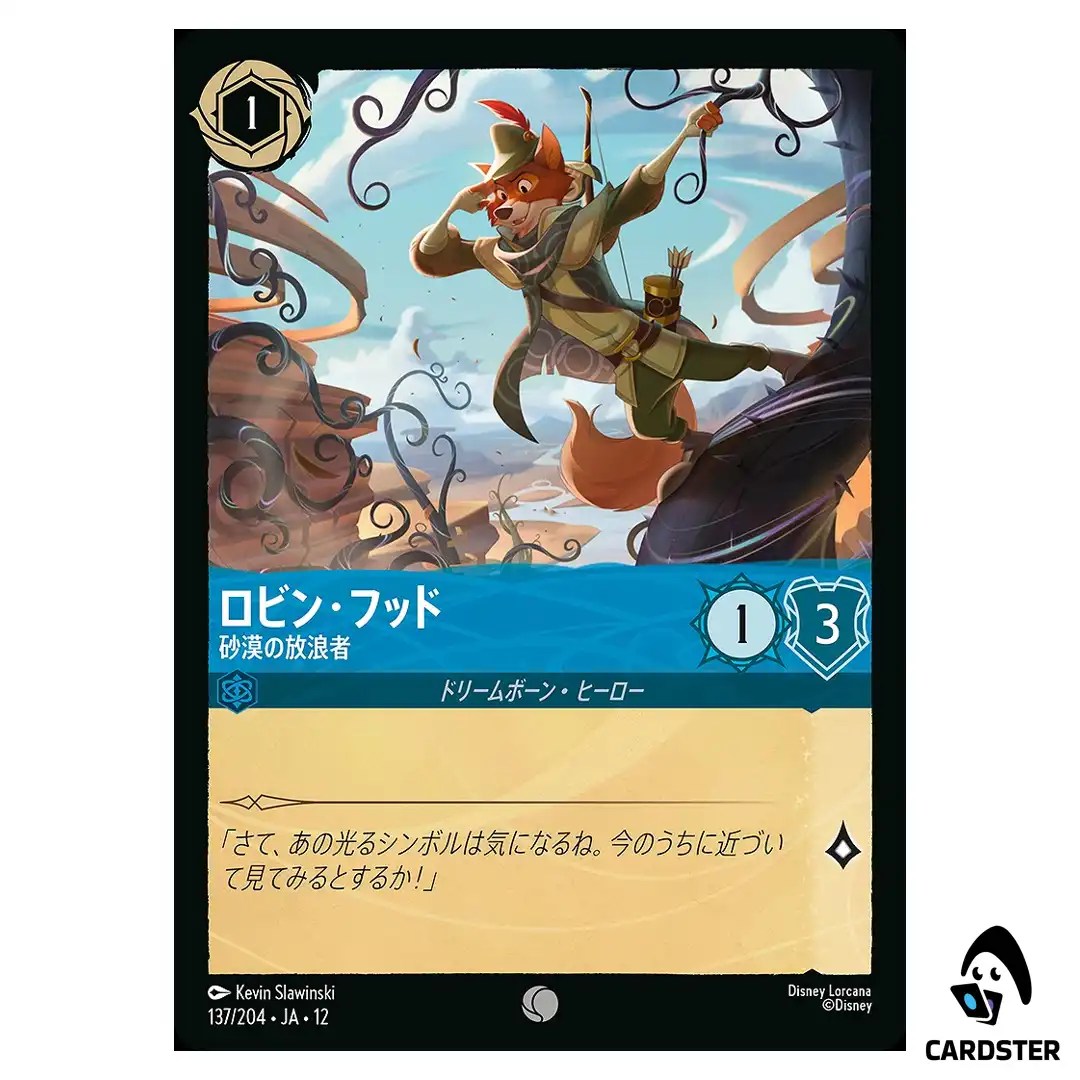 Robin Hood Desert Wanderer C 137/204 JA-12 Wilds Unknown Disney Lorcana Japan