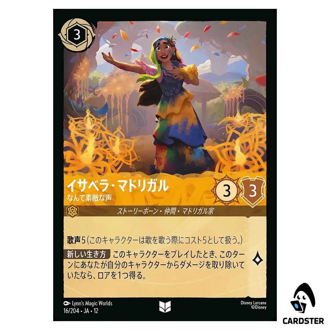 Isabela Madrigal Such a Lovely Voice U 16/204 JA-12 Wilds Unknown Lorcana JP