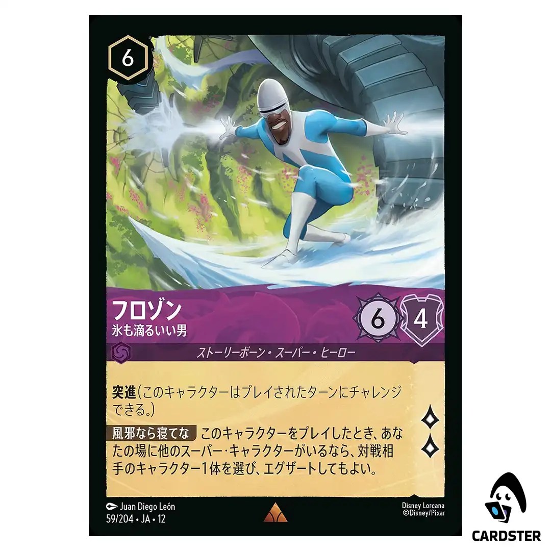 Frozone Super Cool R 59/204 JA-12 Wilds Unknown Disney Lorcana Japanese