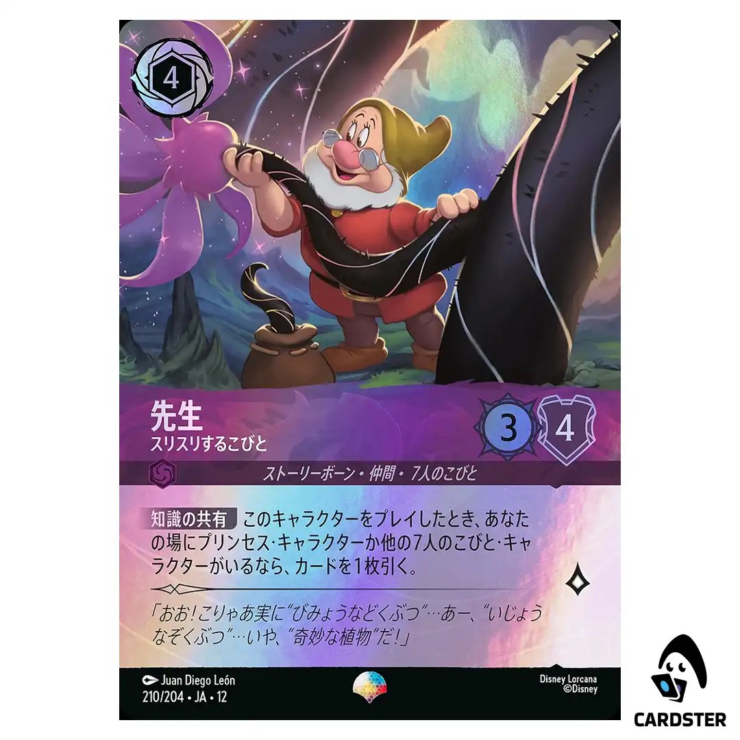 Doc Taking Notes EP 210/204 JA-12 [Foil] Wilds Unknown Disney Lorcana Japanese