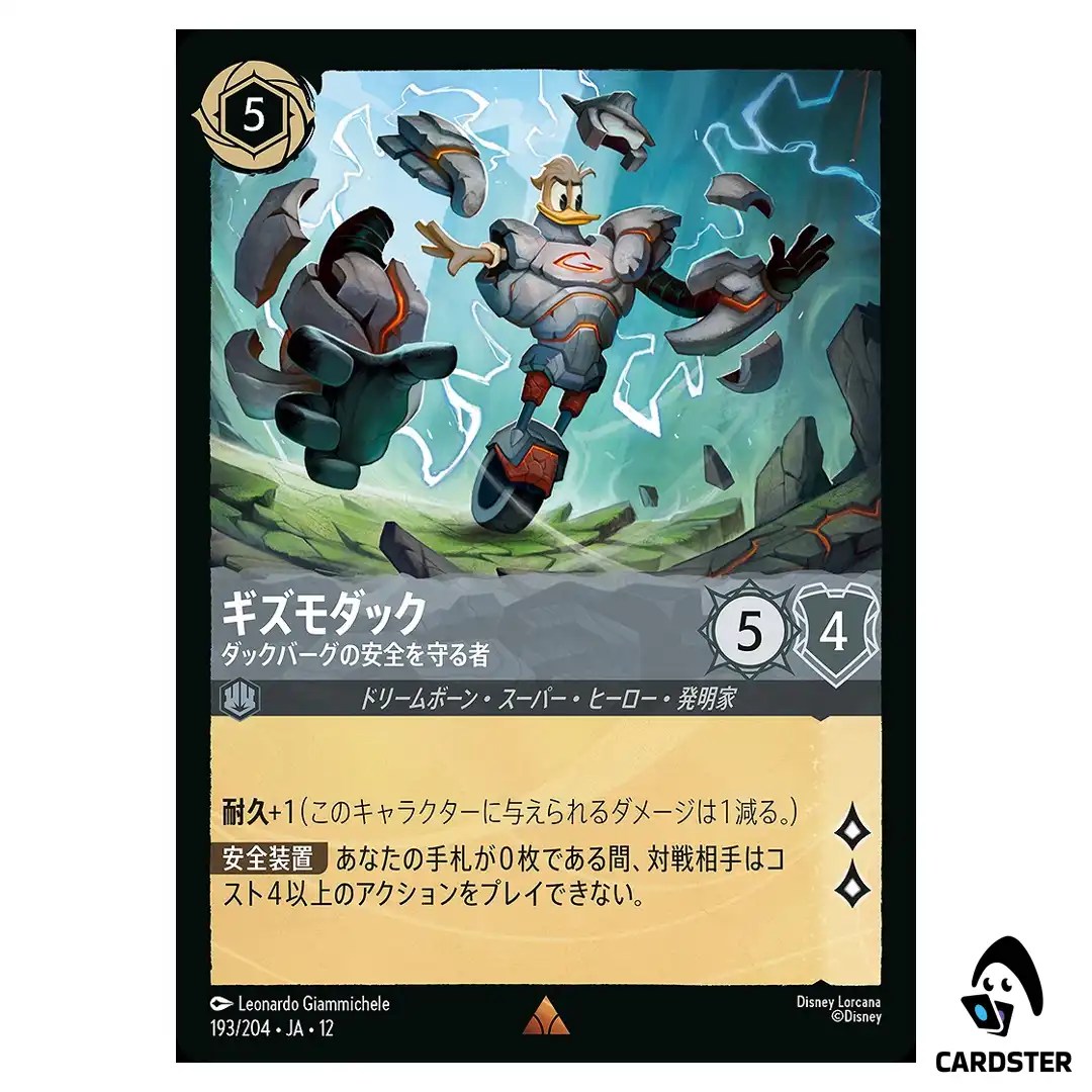 Gizmoduck Duckburg Defender R 193/204 JA-12 Wilds Unknown Disney Lorcana Japan