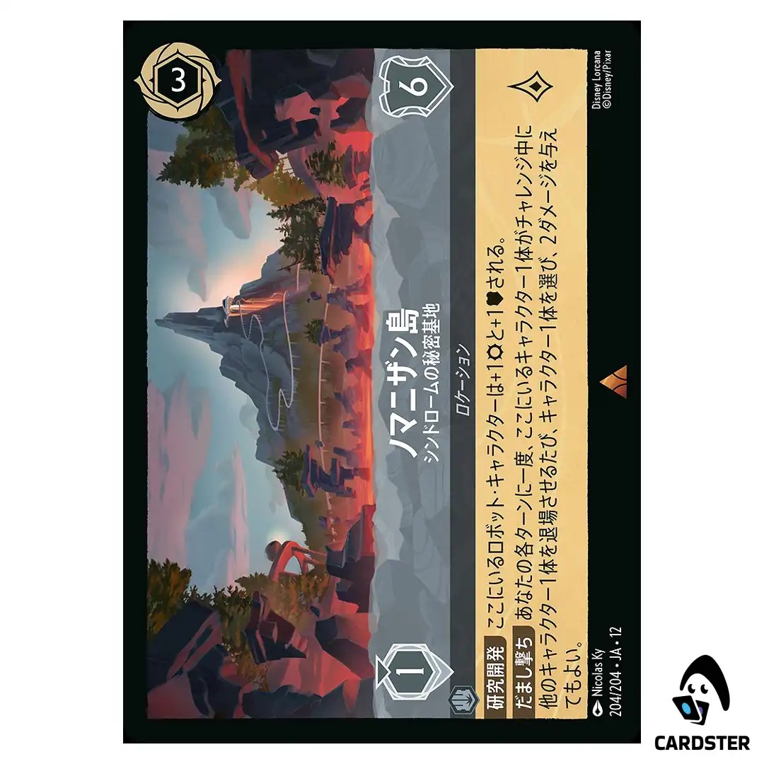 The Island of Nomanisan Syndromes Headquarters R 204/204 JA-12 Disney Lorcana