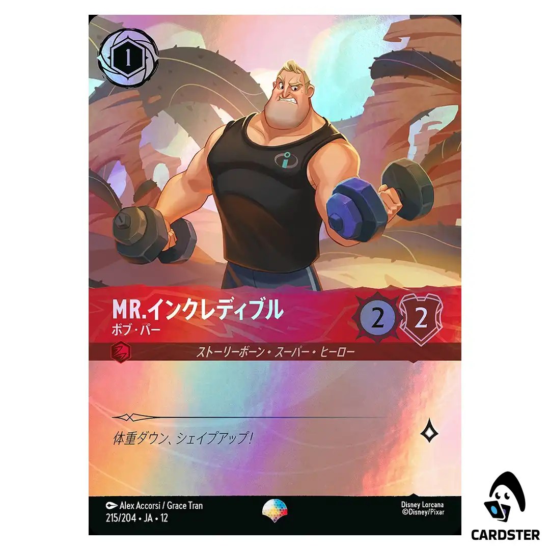 Mr. Incredible Bob Parr EP 215/204 JA-12 [Foil] Wilds Unknown Disney Lorcana