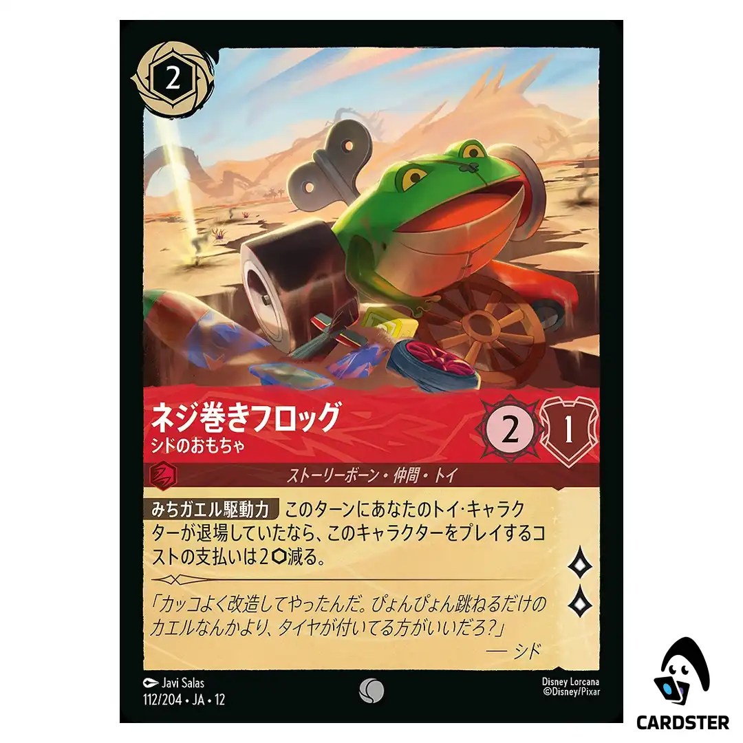 Wind-Up Frog Sids Toy C 112/204 JA-12 Wilds Unknown Disney Lorcana Japanese
